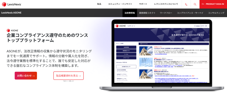ASONE公式HP