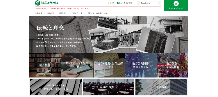 法令改廃情報提供システム公式HP